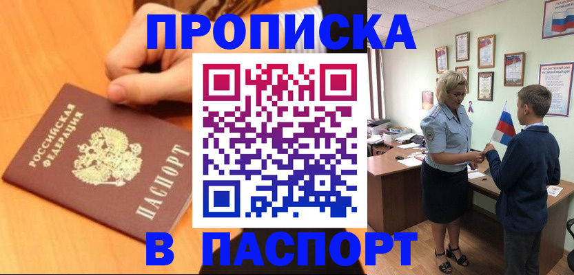 пропишу в квартире в Пересвете