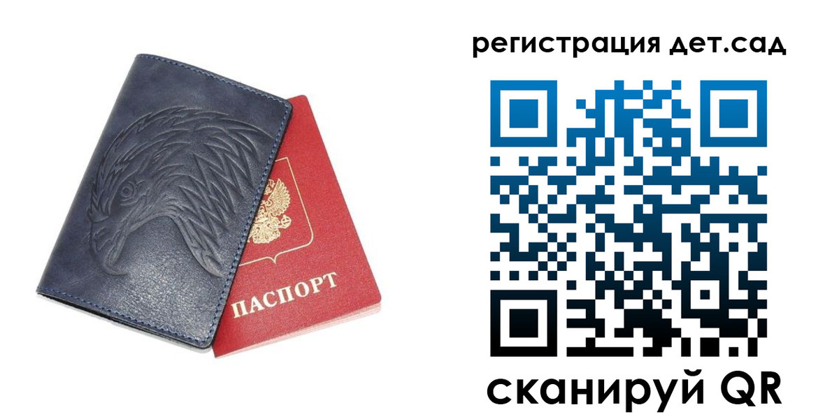 прописка регистрация в Пересвете