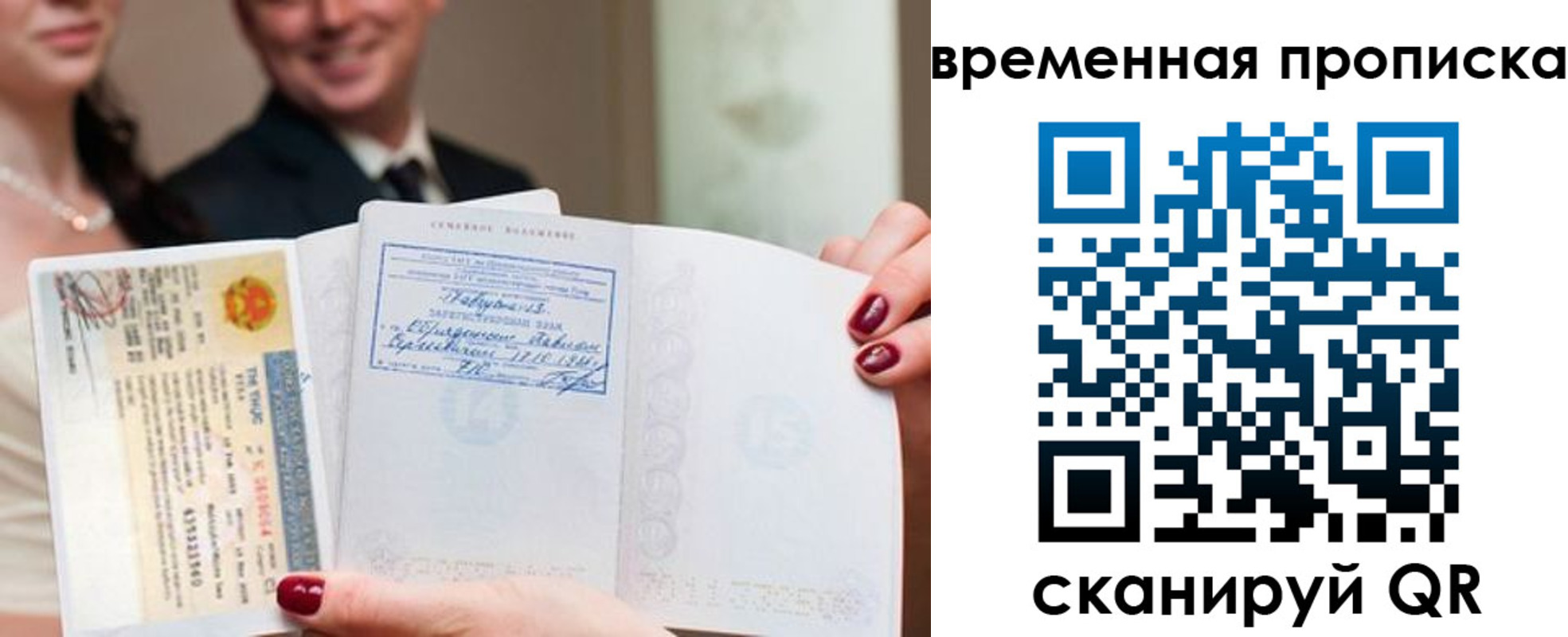 прописка поиск в Пересвете