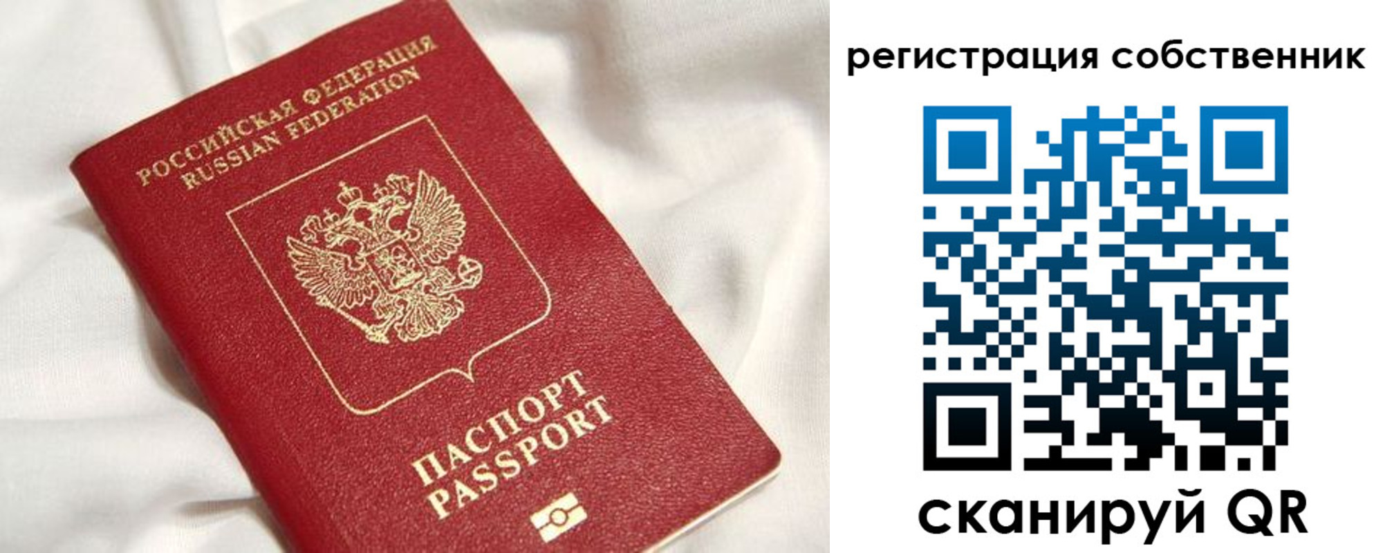 прописка для кредита в Пересвете