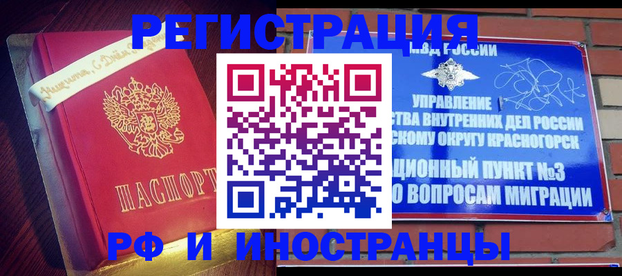 прописка для военкомата в Пересвете