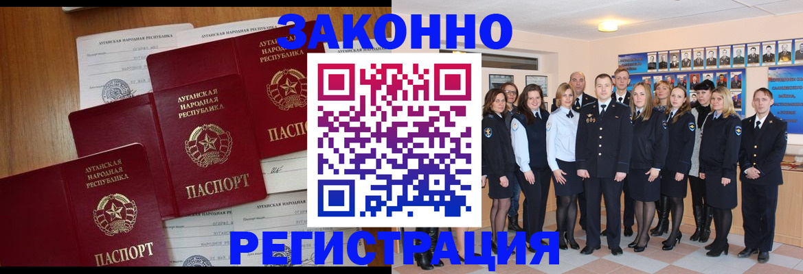 временная прописка в Пересвете