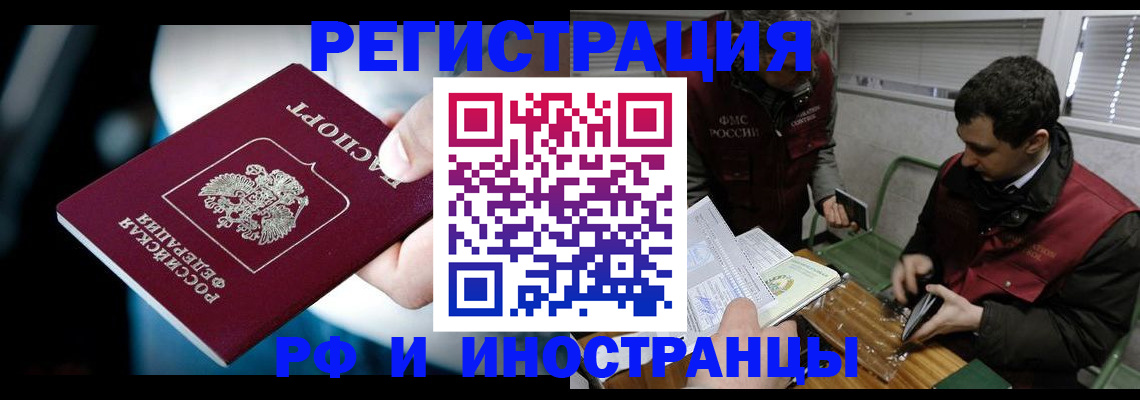 прописка ребенка в Пересвете