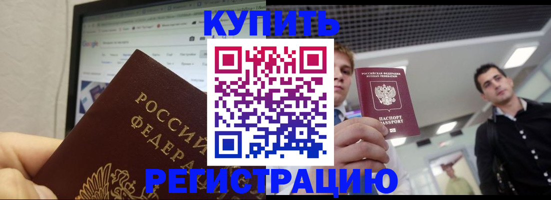 временная регистрация 2025 в Пересвете