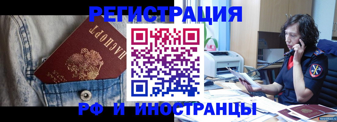 временная регистрация недорого в Пересвете