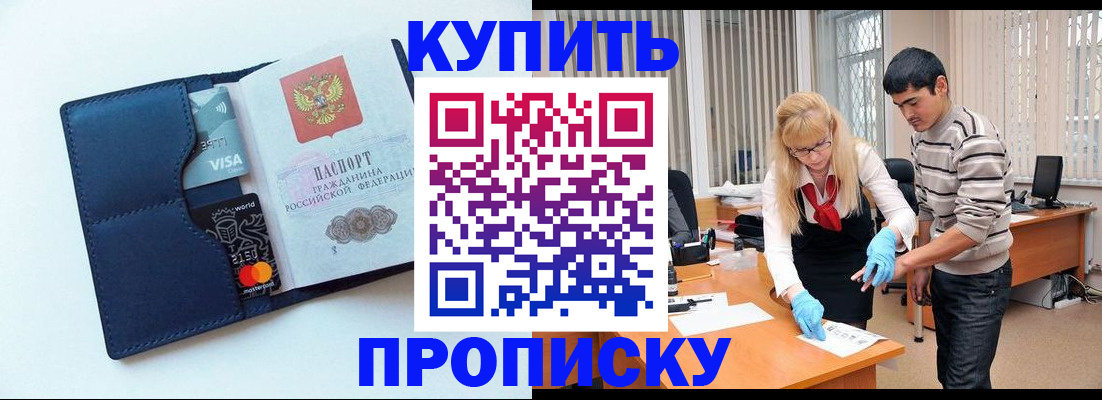 временная регистрация в квартире в Пересвете