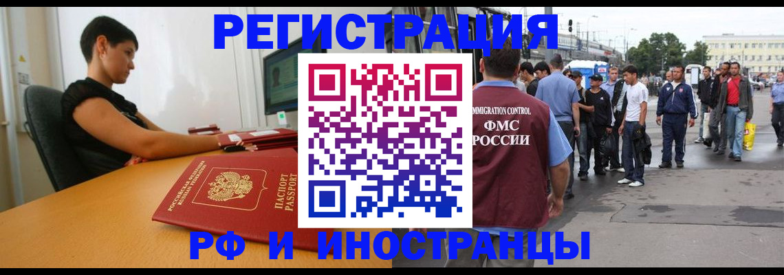 миграционный учет в Пересвете