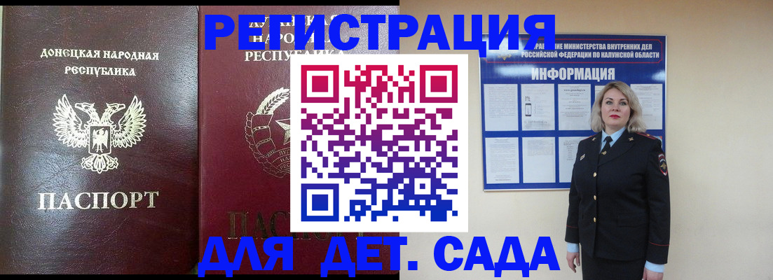 прописка в квартире в Пересвете